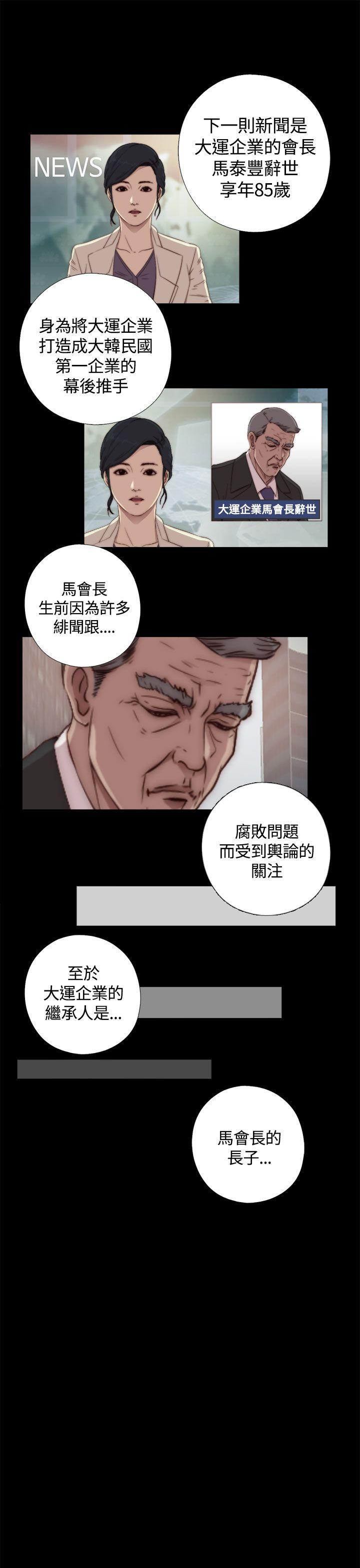 [Manhwa] Puppet Mary Training, big breasts#[37P]-1