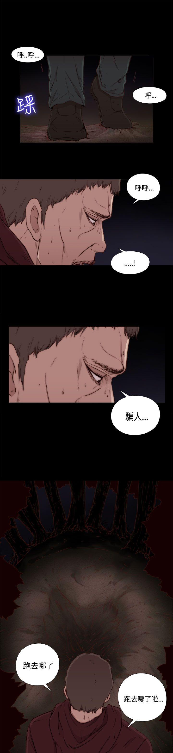 [Manhwa] Puppet Mary Training, big breasts#[37P]-24