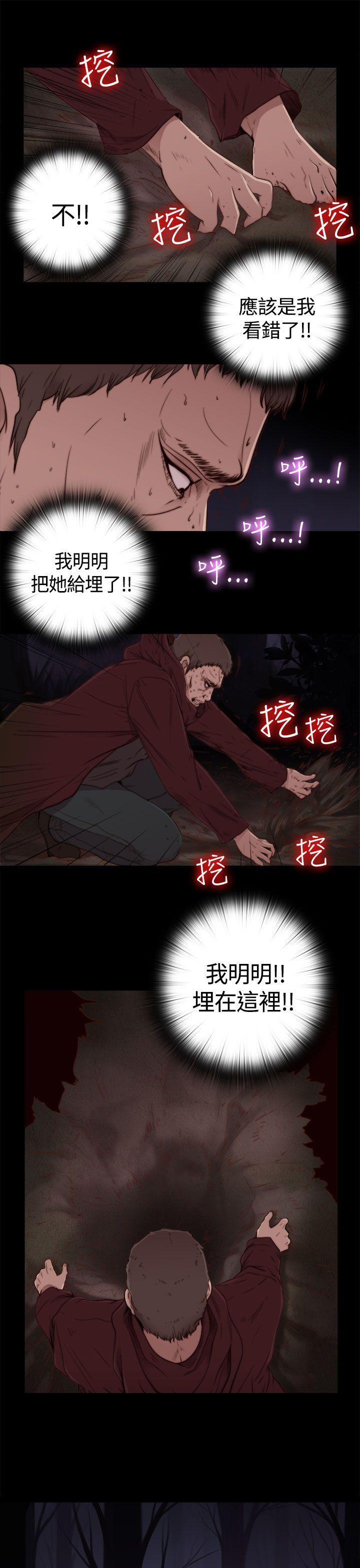 [Manhwa] Puppet Mary Training, big breasts#[37P]-26