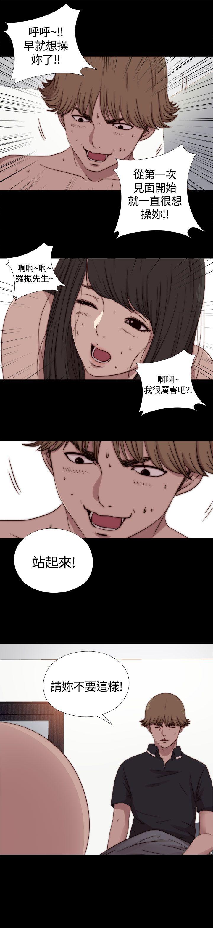[Manhwa] Puppet Mary Training, big breasts#[29P]-19