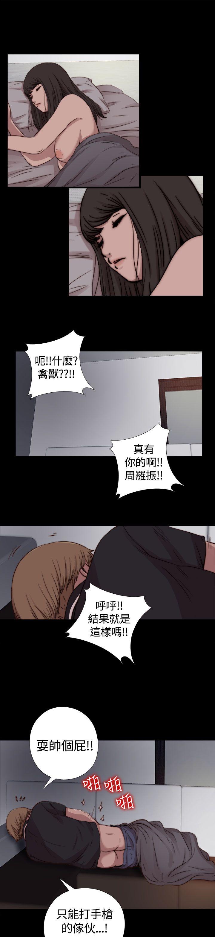 [Manhwa] Puppet Mary Training, big breasts#[29P]-23