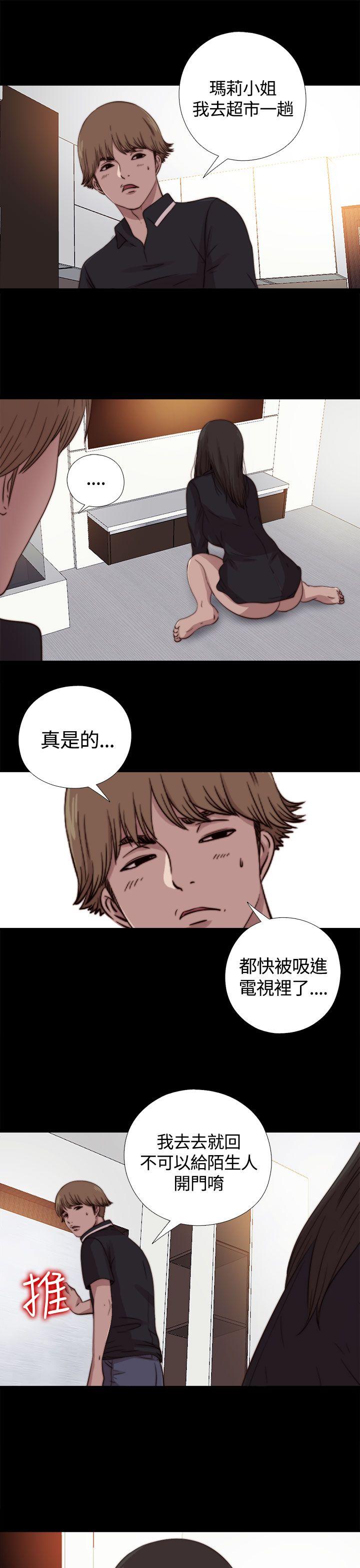 [Manhwa] Puppet Mary Training, big breasts#[29P]-25