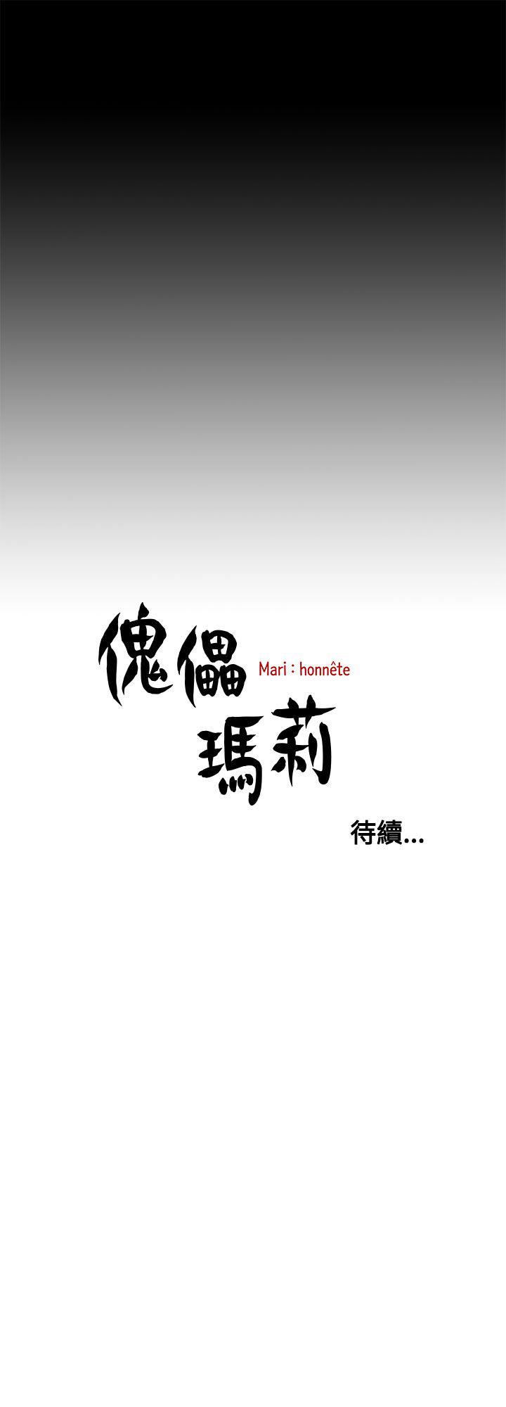 [Manhwa] Puppet Mary Training, big breasts#[29P]-29