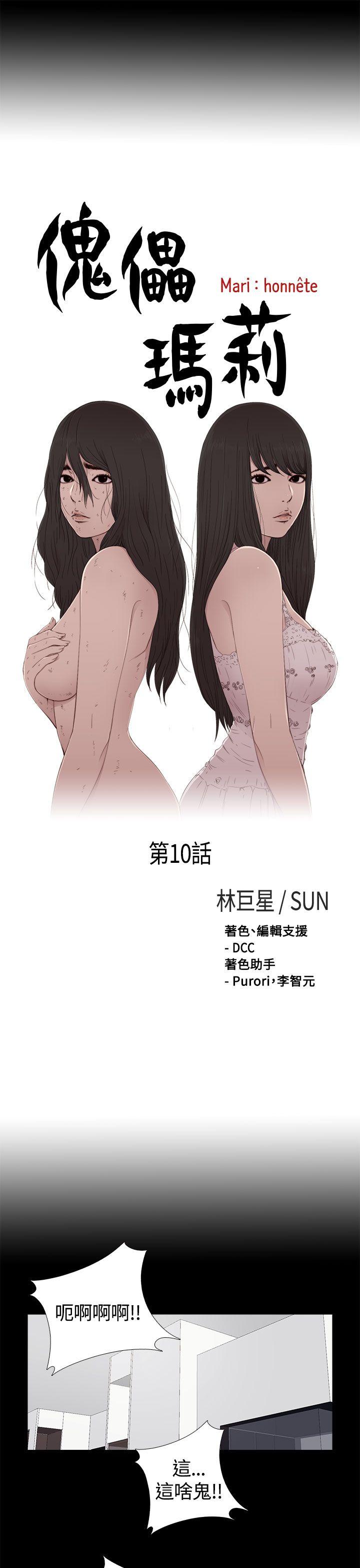 [Manhwa] Puppet Mary Training, big breasts#[29P]-3