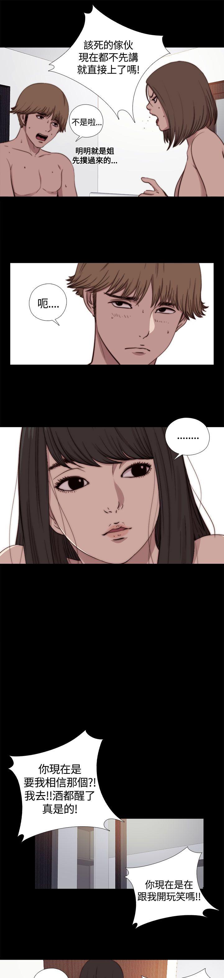 [Manhwa] Puppet Mary Training, big breasts#[29P]-5