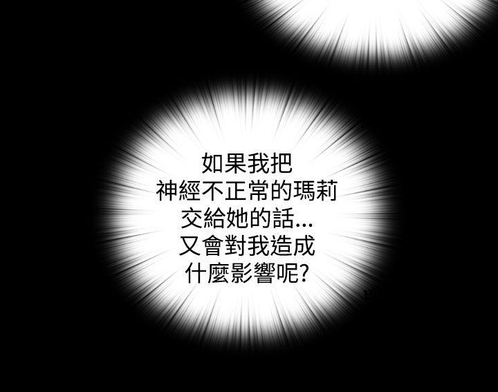 [Manhwa] Puppet Mary Training, big breasts#[31P]-22