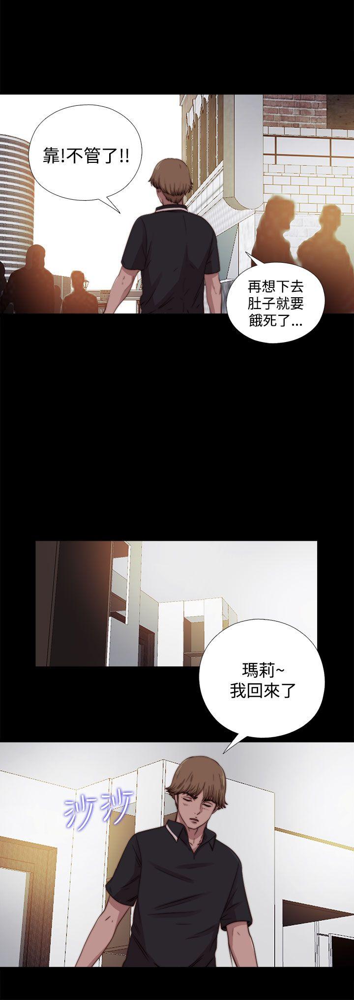 [Manhwa] Puppet Mary Training, big breasts#[31P]-23