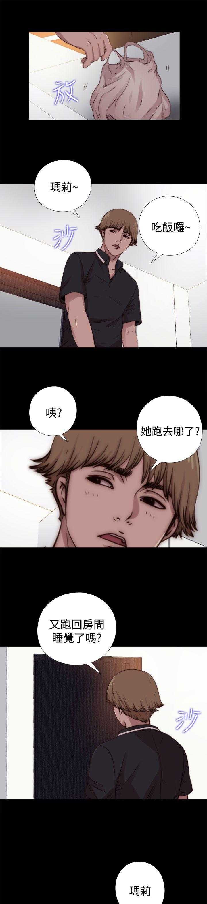 [Manhwa] Puppet Mary Training, big breasts#[31P]-24