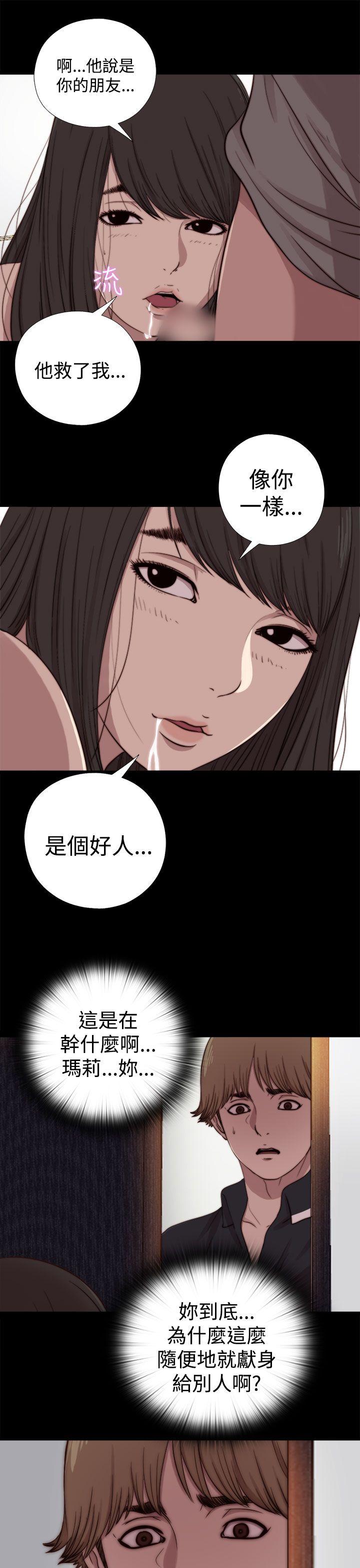 [Manhwa] Puppet Mary Training, big breasts#[31P]-28