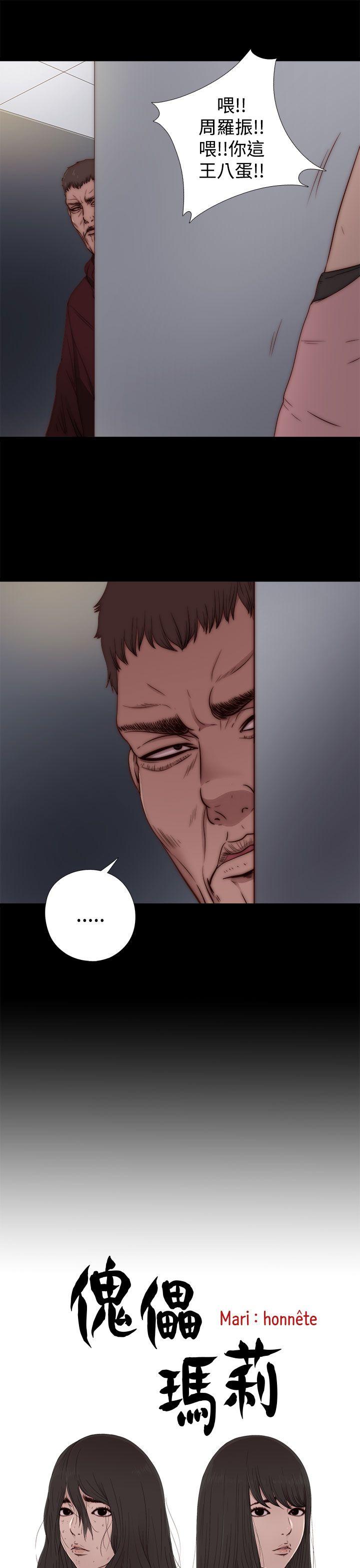 [Manhwa] Puppet Mary Training, big breasts#[31P]-3