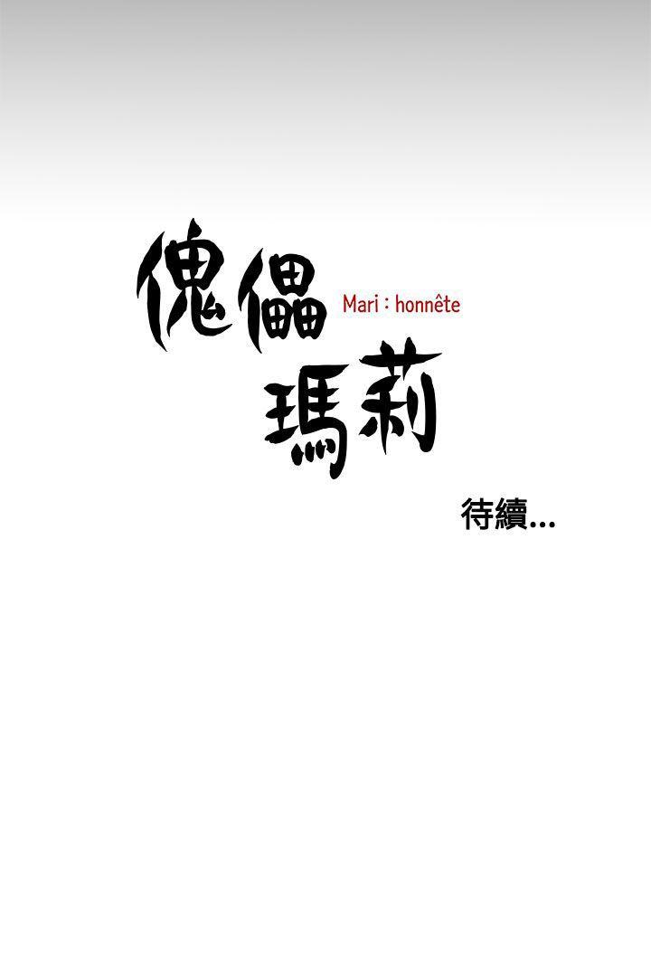 [Manhwa] Puppet Mary Training, big breasts#[31P]-31