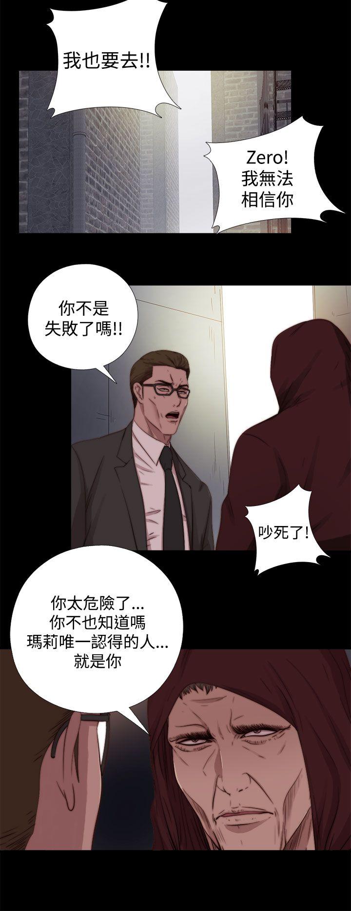 [Manhwa] Puppet Mary Training, big breasts#[31P]-8