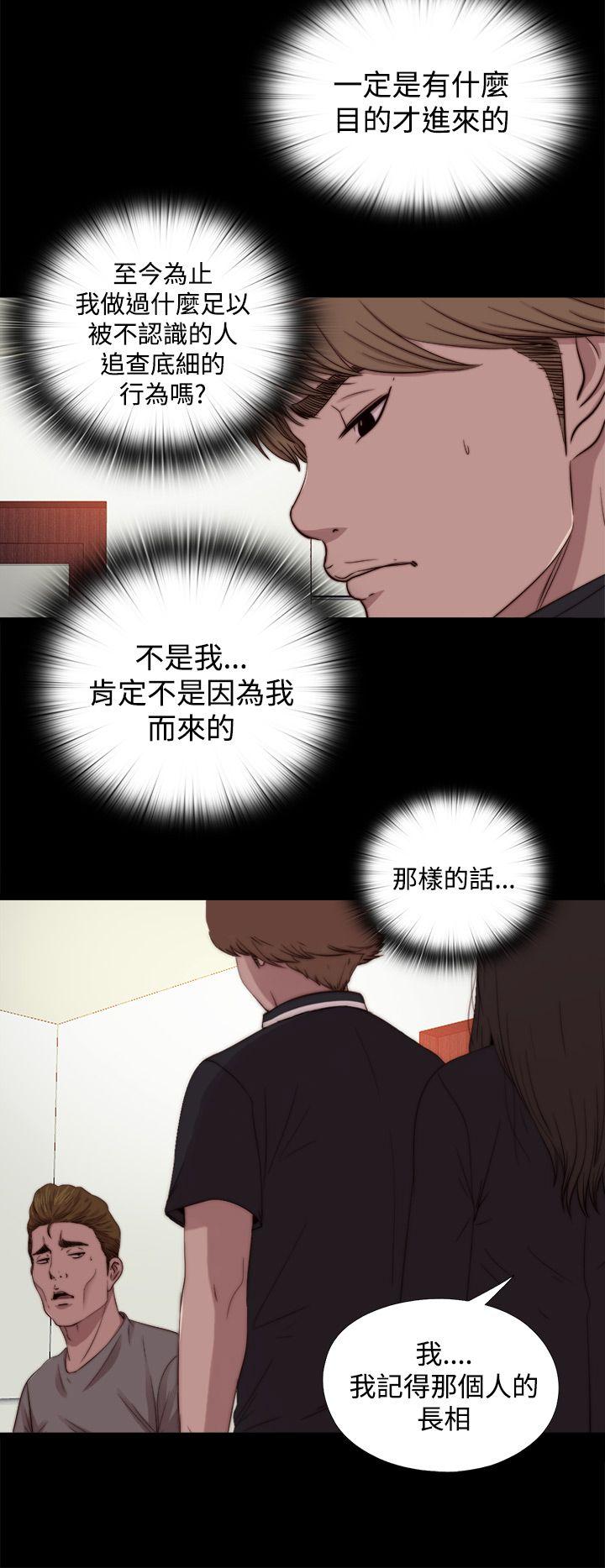 [韩国漫画] 傀儡玛莉 调教,巨乳大奶#[30P]-10