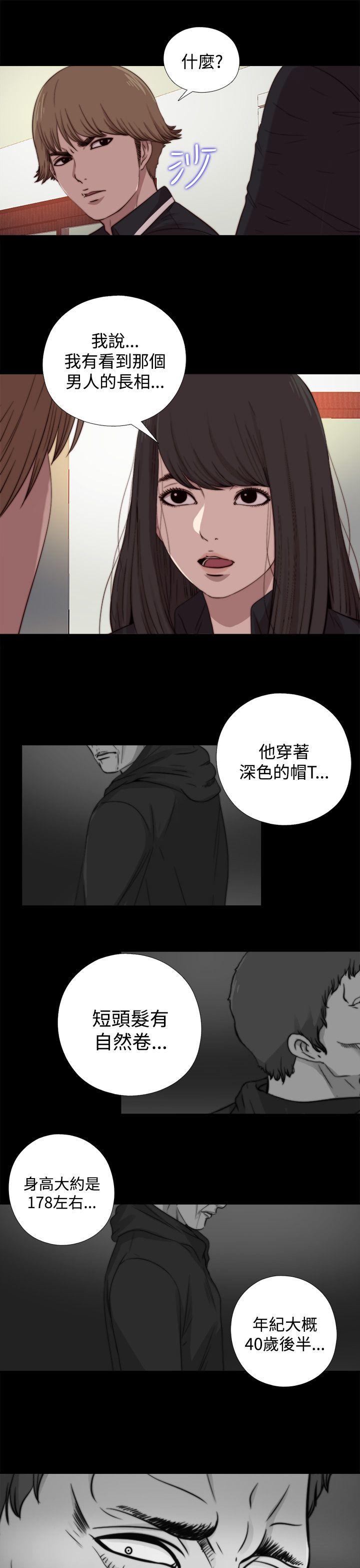 [韩国漫画] 傀儡玛莉 调教,巨乳大奶#[30P]-11