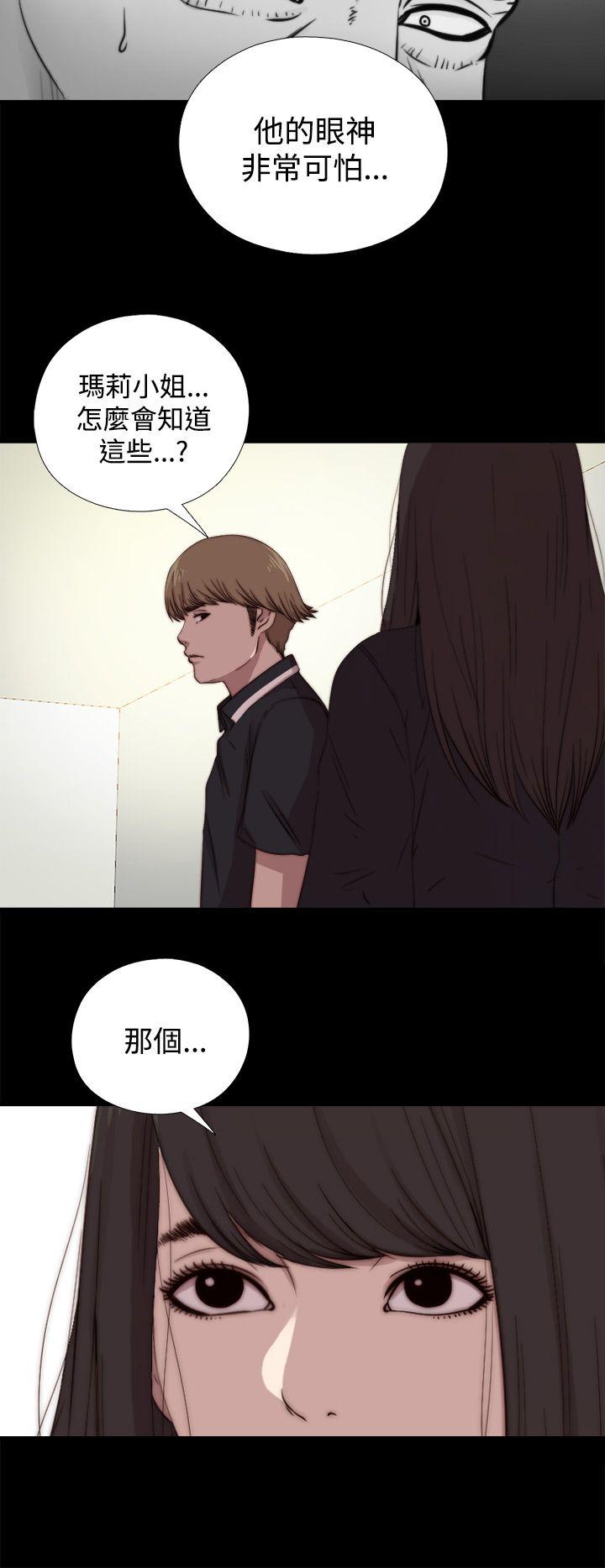 [韩国漫画] 傀儡玛莉 调教,巨乳大奶#[30P]-12