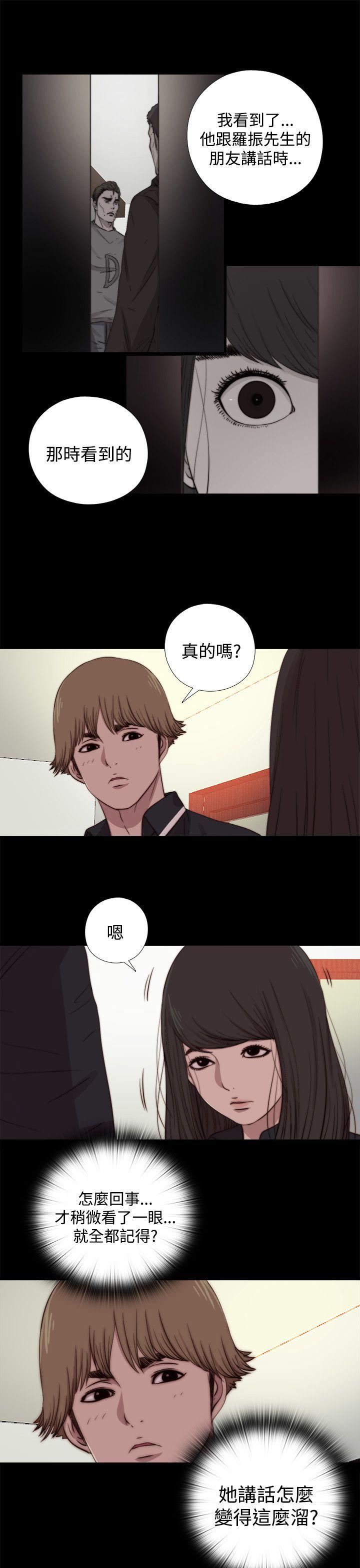 [韩国漫画] 傀儡玛莉 调教,巨乳大奶#[30P]-13