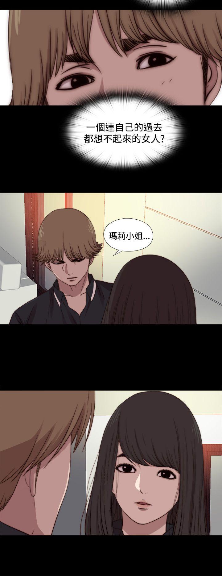 [韩国漫画] 傀儡玛莉 调教,巨乳大奶#[30P]-14
