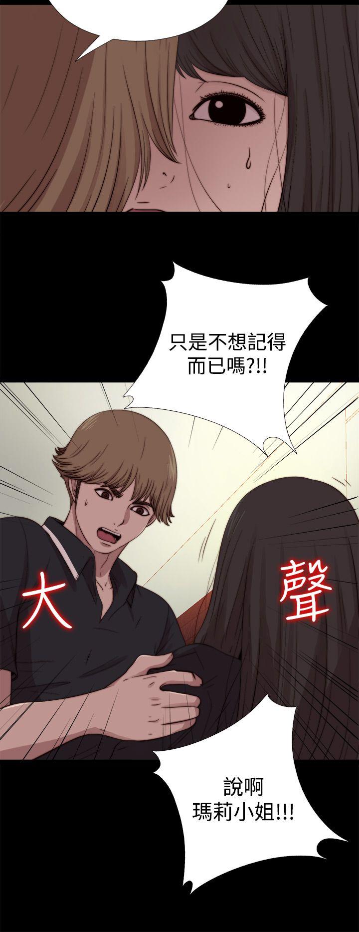 [韩国漫画] 傀儡玛莉 调教,巨乳大奶#[30P]-16