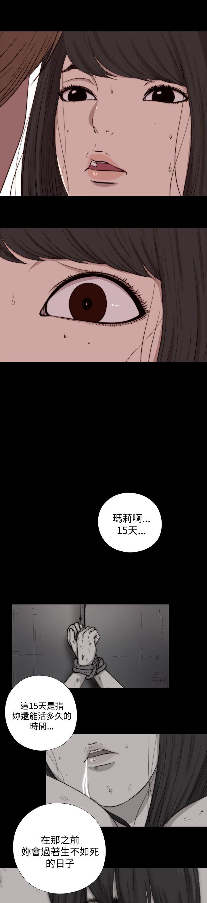 [韩国漫画] 傀儡玛莉 调教,巨乳大奶#[30P]-17