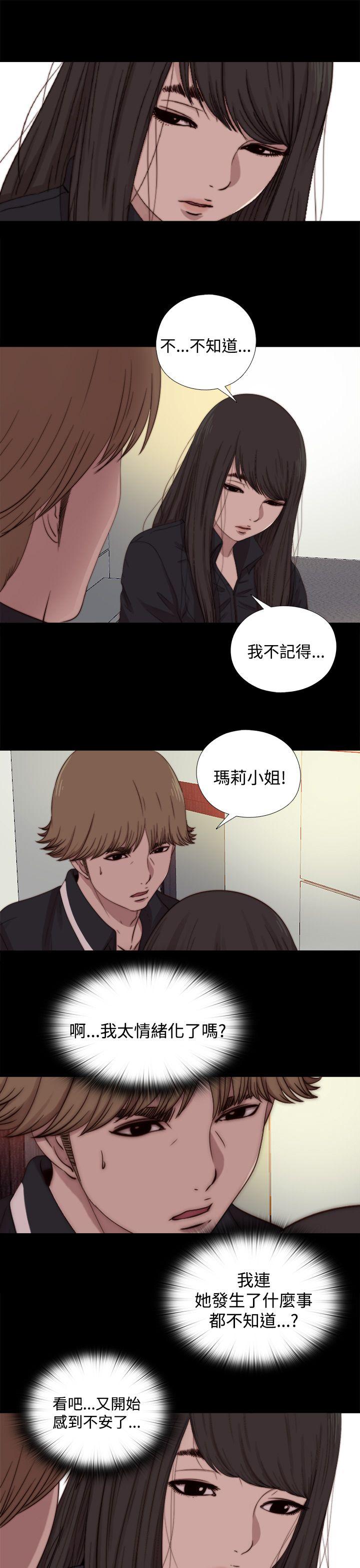[韩国漫画] 傀儡玛莉 调教,巨乳大奶#[30P]-27