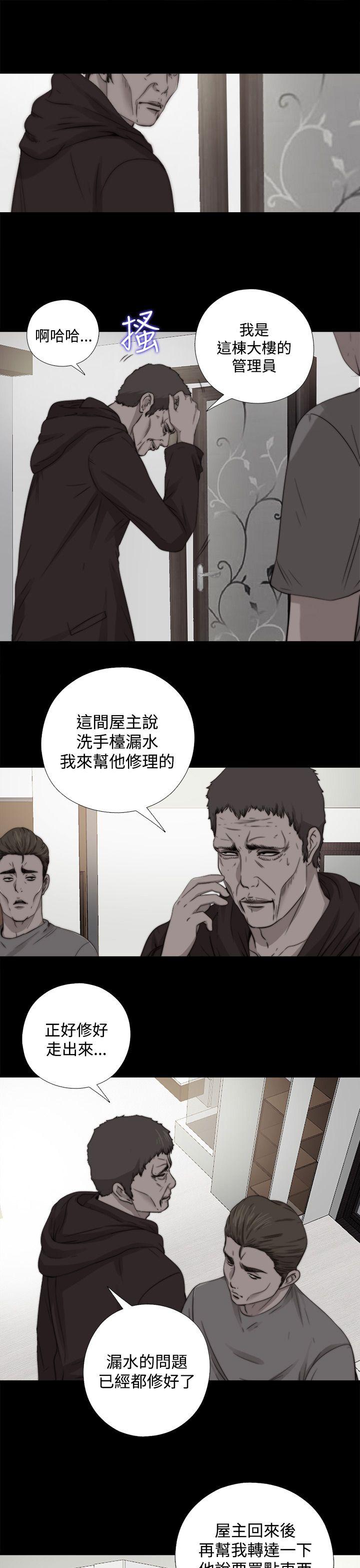 [韩国漫画] 傀儡玛莉 调教,巨乳大奶#[30P]-5