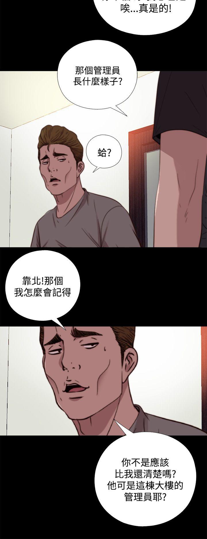 [韩国漫画] 傀儡玛莉 调教,巨乳大奶#[30P]-8