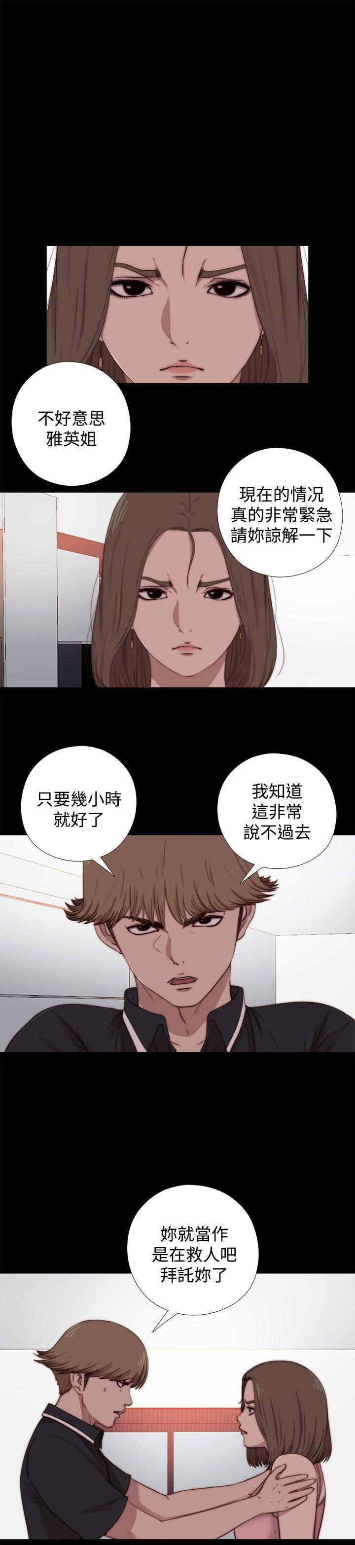 [Manhwa] Puppet Mary Training, big breasts#[29P]-1