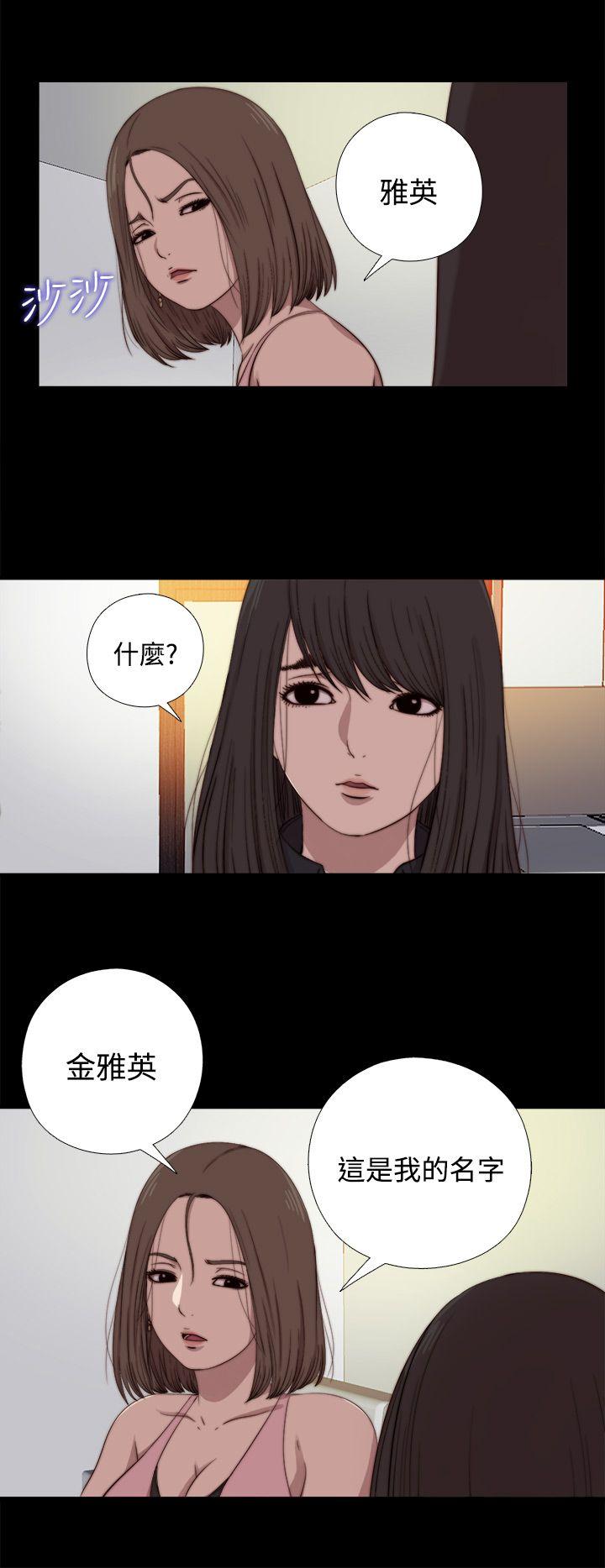 [Manhwa] Puppet Mary Training, big breasts#[29P]-24