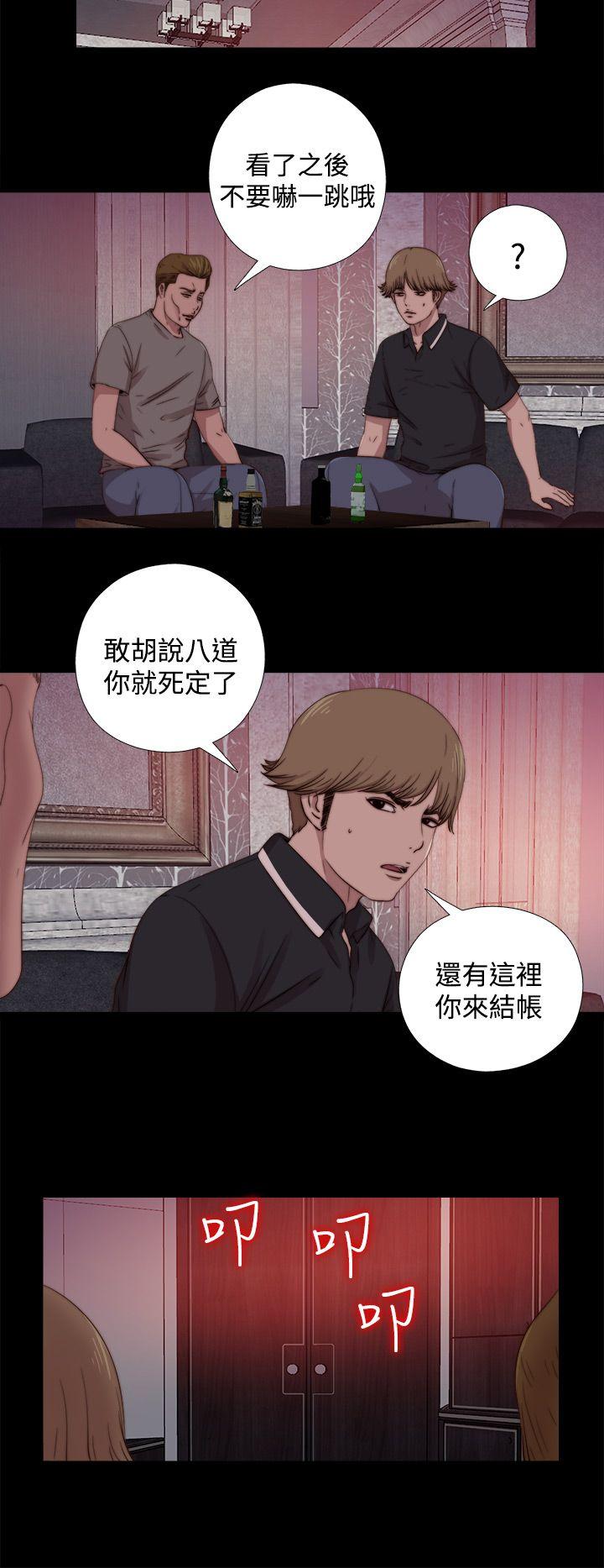 [Manhwa] Puppet Mary Training, big breasts#[29P]-26