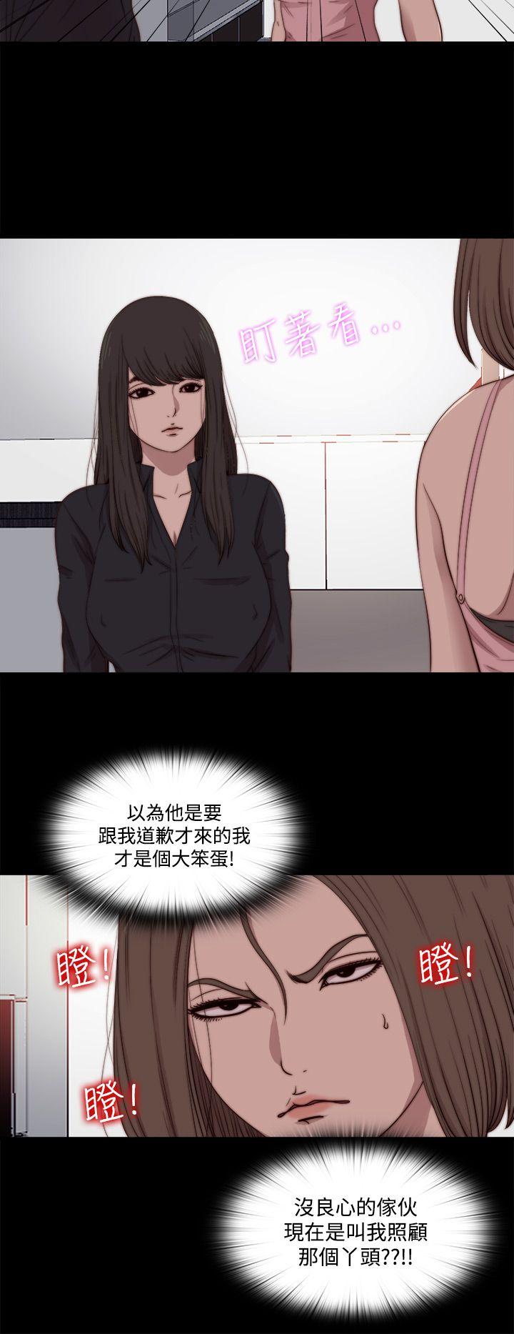 [Manhwa] Puppet Mary Training, big breasts#[29P]-6