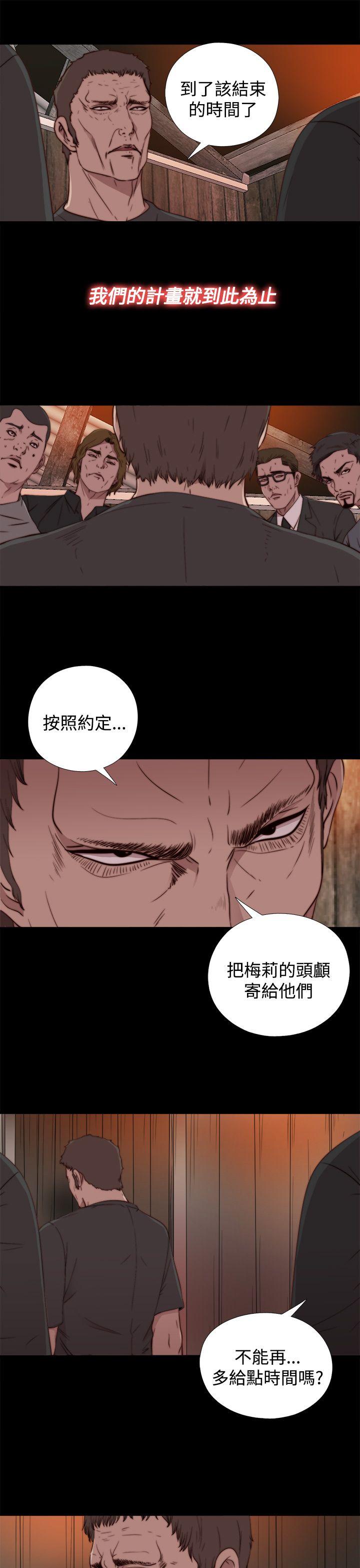 [Manhwa] Puppet Mary Training, big breasts#[27P]-19