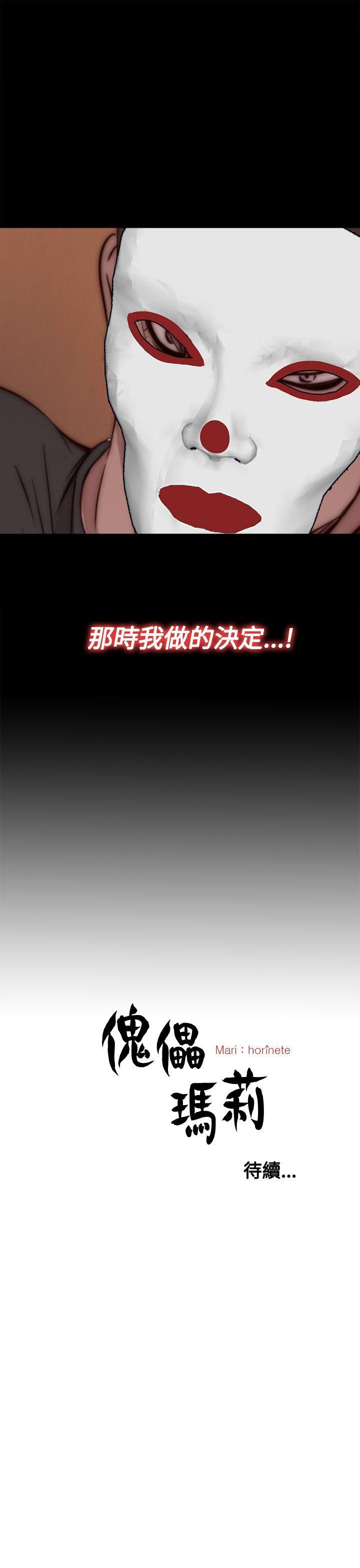 [Manhwa] Puppet Mary Training, big breasts#[27P]-27