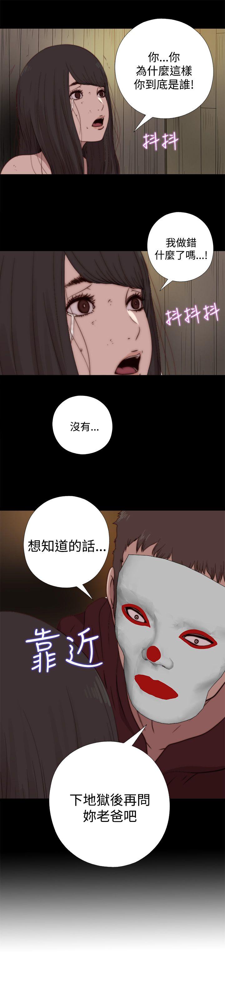 [Manhwa] Puppet Mary Training, big breasts#[27P]-3