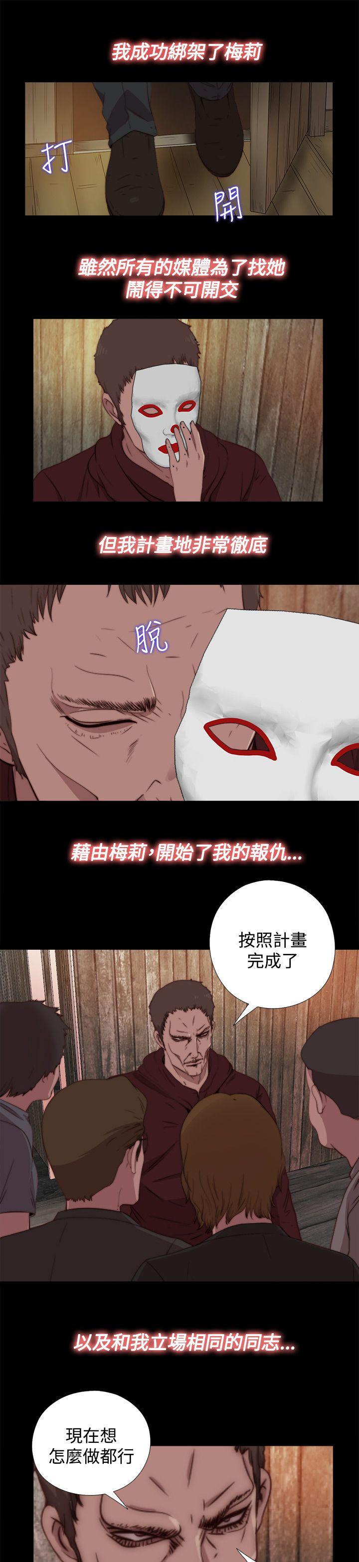 [Manhwa] Puppet Mary Training, big breasts#[27P]-5