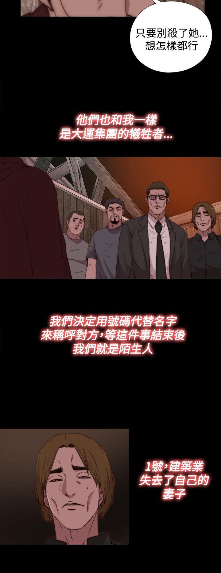 [Manhwa] Puppet Mary Training, big breasts#[27P]-6