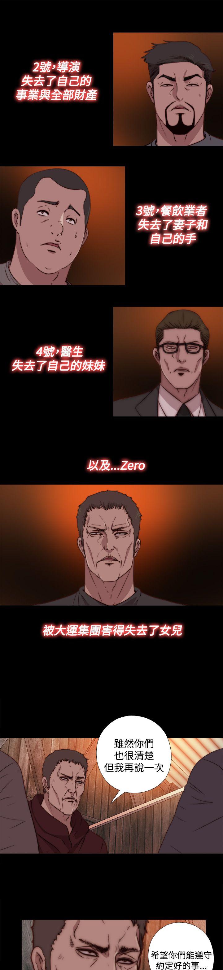 [Manhwa] Puppet Mary Training, big breasts#[27P]-7