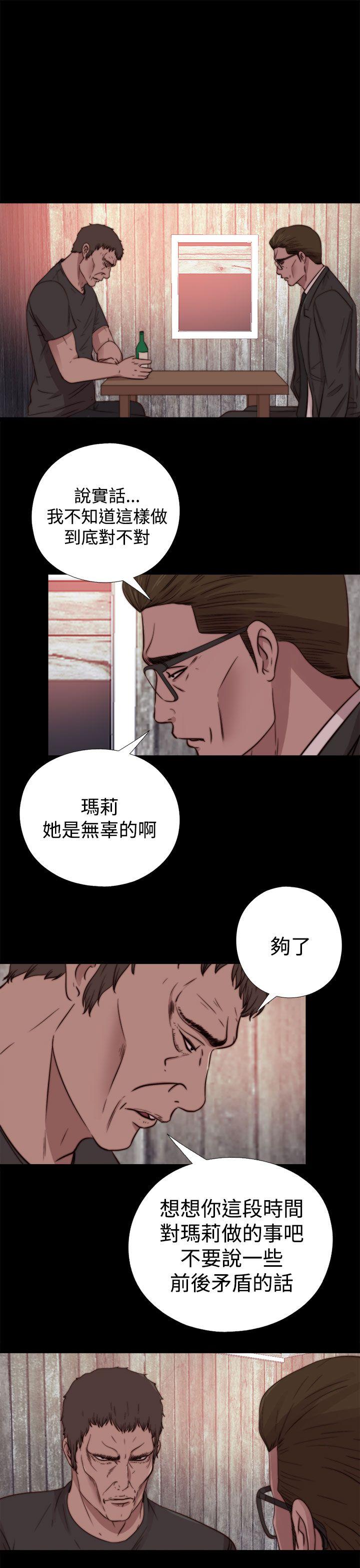 [Manhwa] Puppet Mary Training, big breasts#[30P]-12