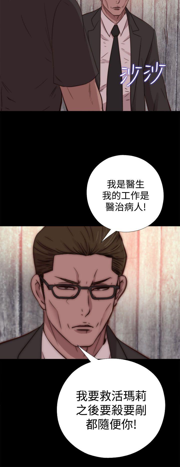 [Manhwa] Puppet Mary Training, big breasts#[30P]-23