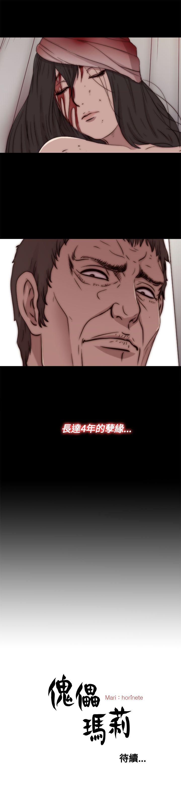 [Manhwa] Puppet Mary Training, big breasts#[30P]-30
