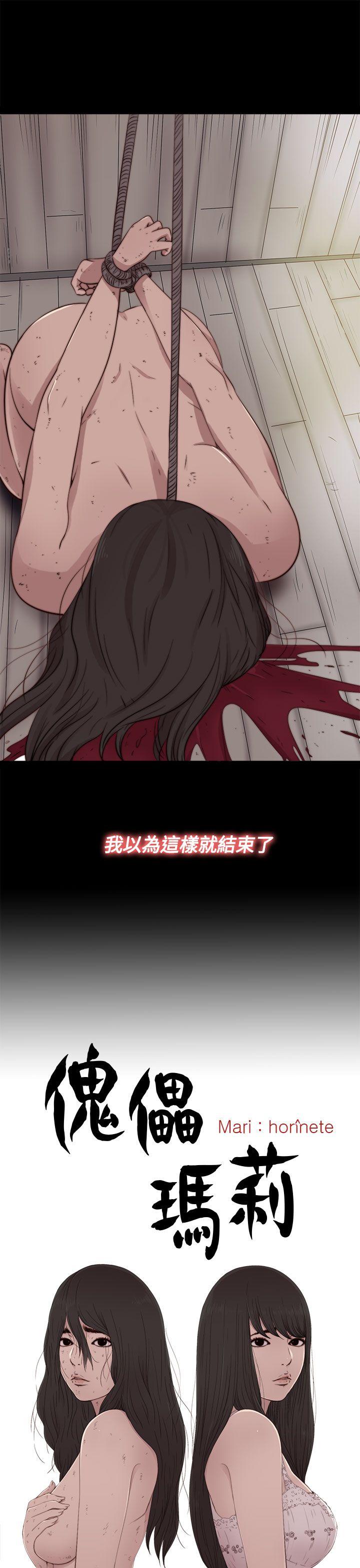 [Manhwa] Puppet Mary Training, big breasts#[30P]-6
