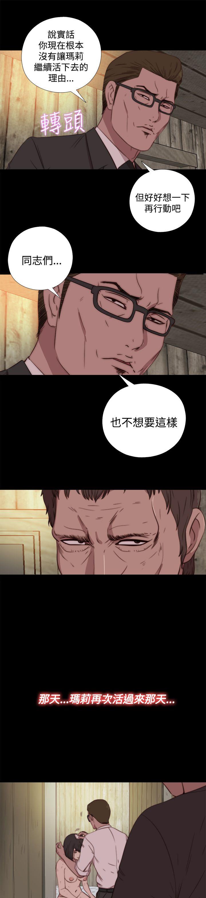 [Manhwa] Puppet Mary Training, big breasts#[30P]-17