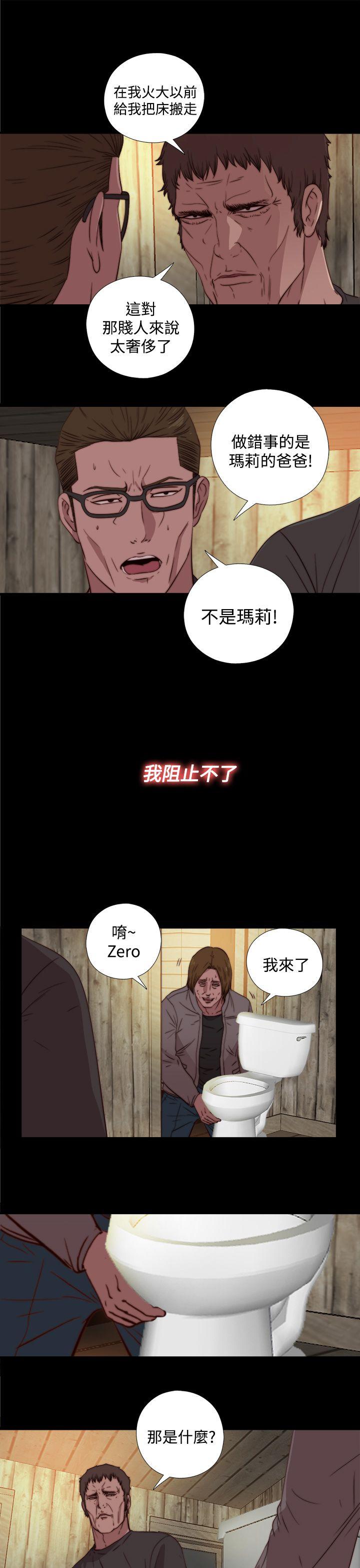 [Manhwa] Puppet Mary Training, big breasts#[30P]-19
