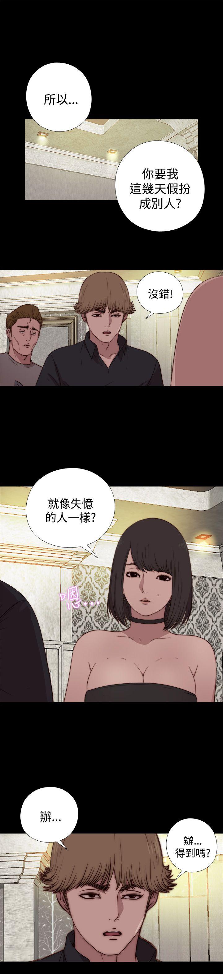 [Manhwa] Puppet Mary Training, big breasts#[30P]-29