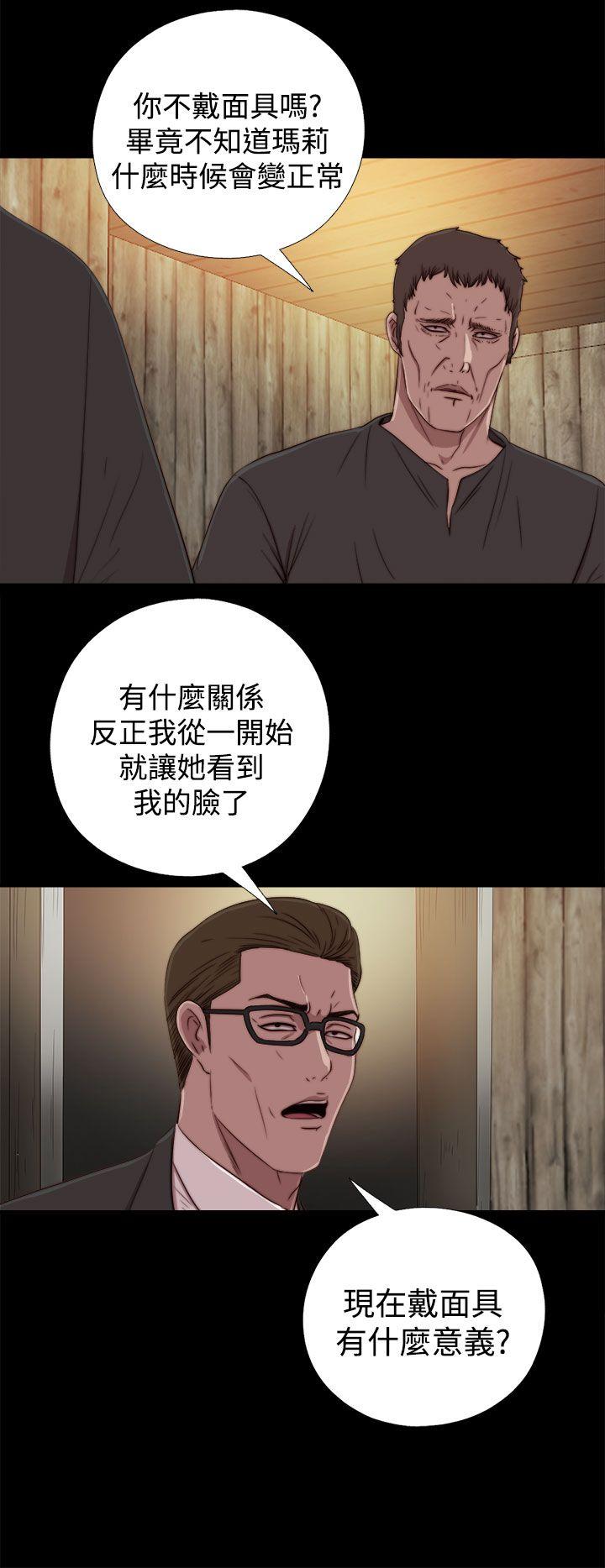 [Manhwa] Puppet Mary Training, big breasts#[30P]-4