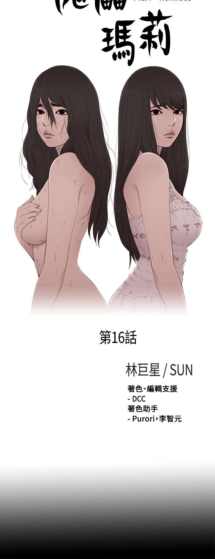 [Manhwa] Puppet Mary Training, big breasts#[30P]-6