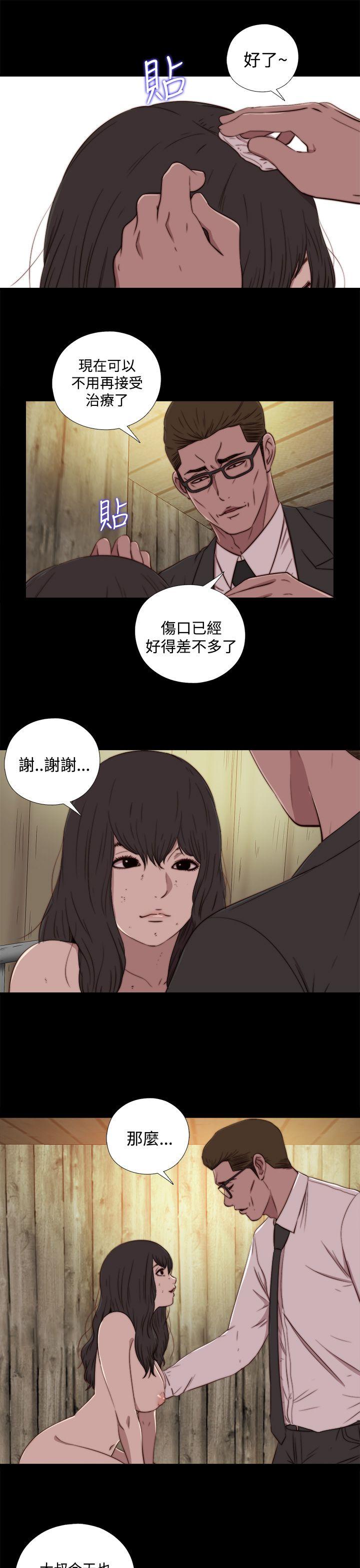 [Manhwa] Puppet Mary Training, big breasts#[30P]-7