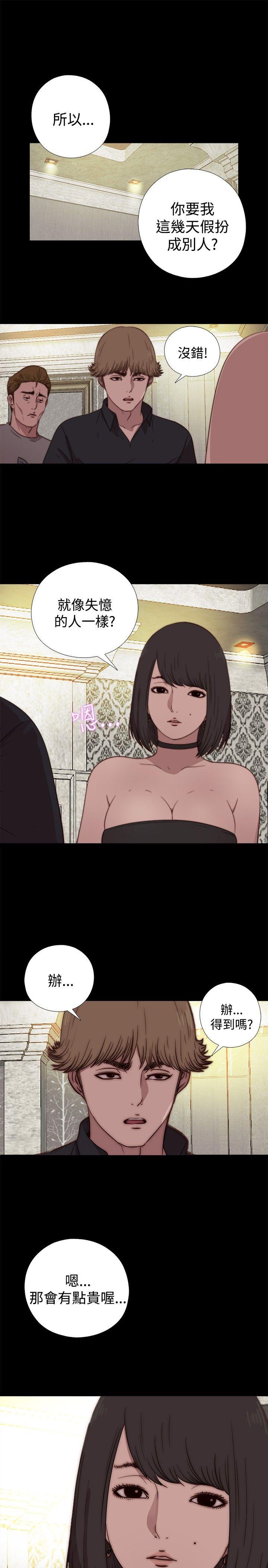 [Manhwa] Puppet Mary Training, big breasts#[29P]-1