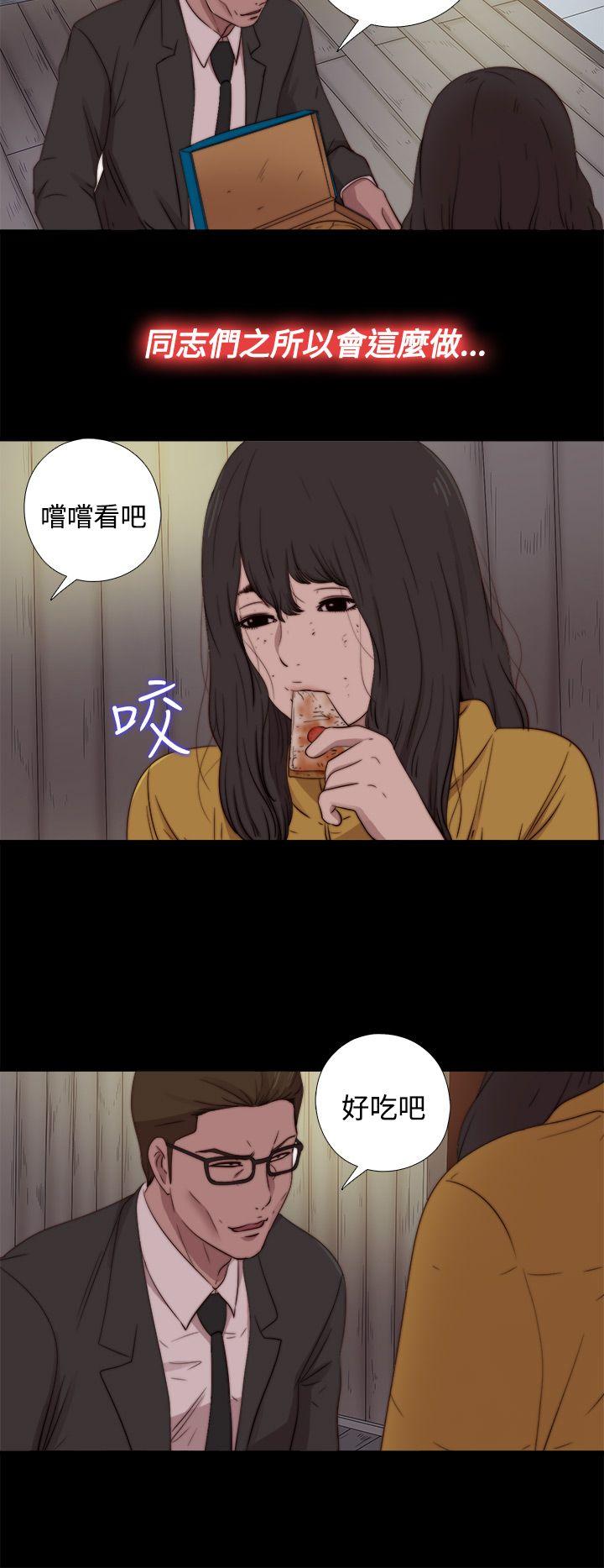 [Manhwa] Puppet Mary Training, big breasts#[29P]-14