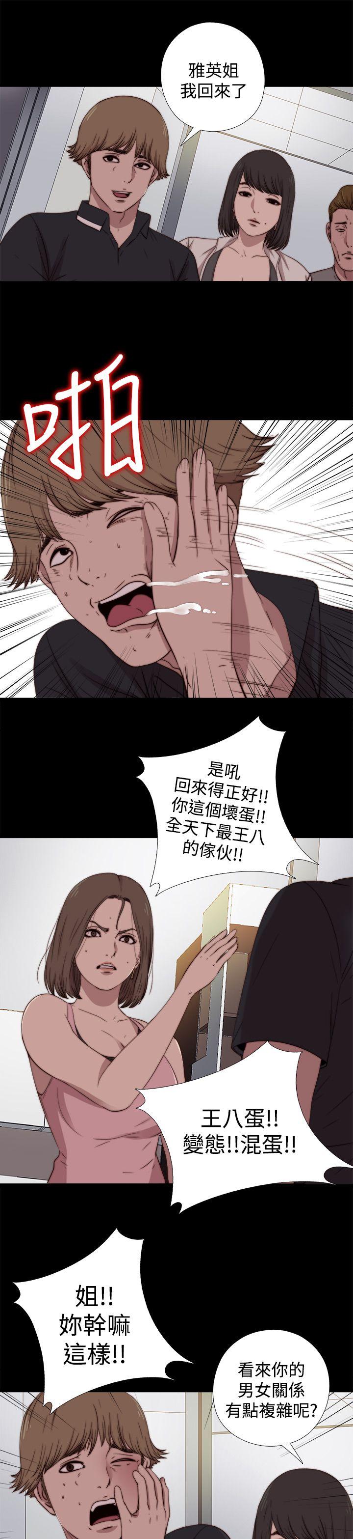 [Manhwa] Puppet Mary Training, big breasts#[29P]-19