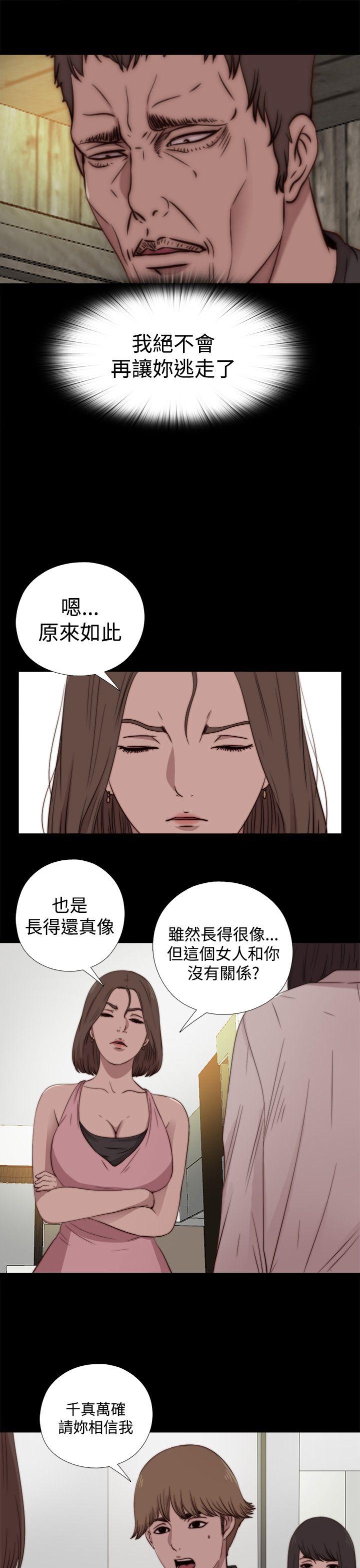 [Manhwa] Puppet Mary Training, big breasts#[29P]-25